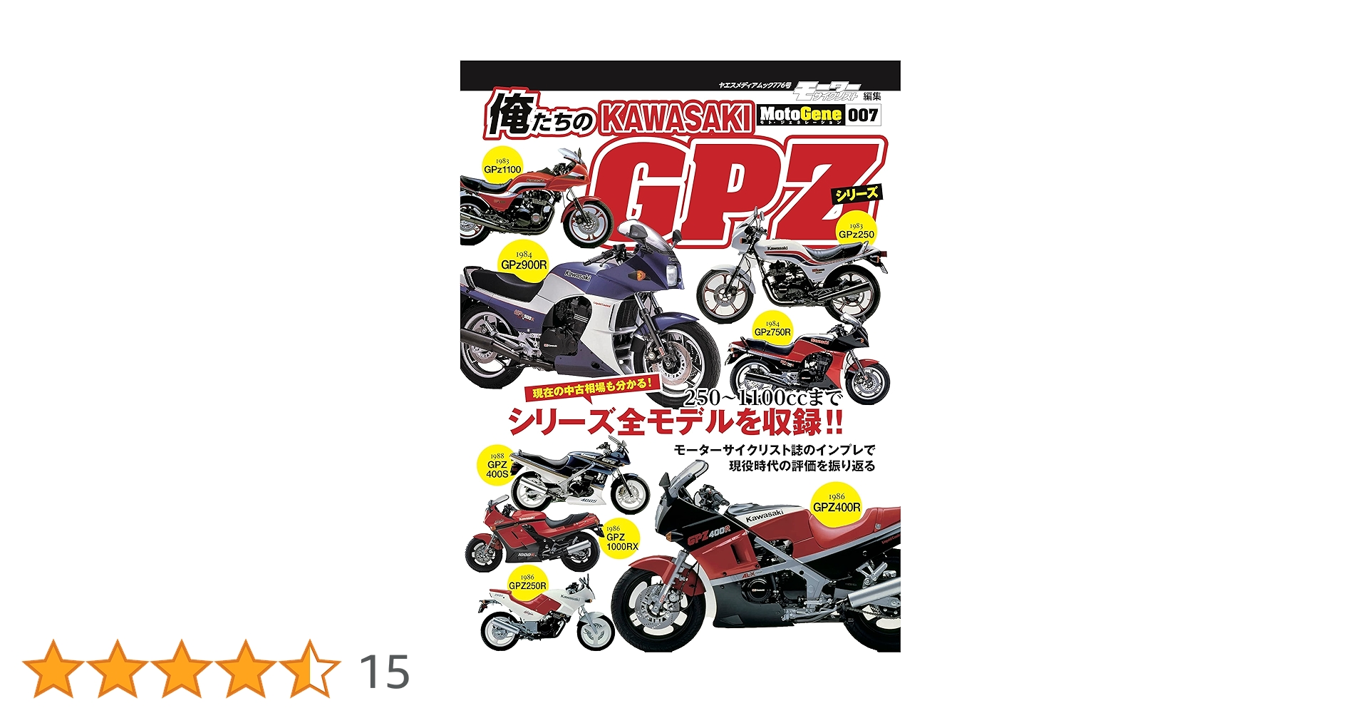 趣味・スポーツ・実用 KAWASAKI GPZ900R MASTER BOOK Ninja Kawasaki GPz 900R-Ninja 1984-1996 Performance Portfolio